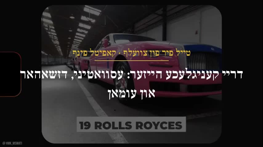 טייל 4